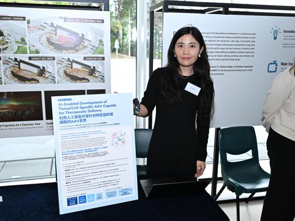 A few HKUST biomedical start-ups showcase their innovative works. Advent is a new technology for cell-specific capsid engineering leverages AI-based protein design to optimize AAV capsid sequences with desirable properties.