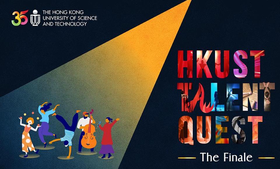 HKUST Talent Quest