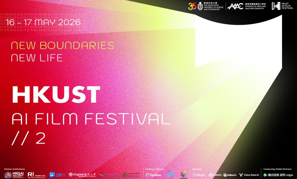 '2nd HKUST AI Film Festival