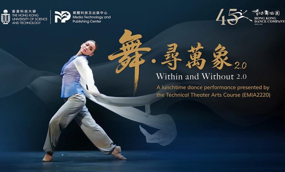 “Within and Without 2.0” Lunchtime Dance Performance by Hong Kong Dance Company