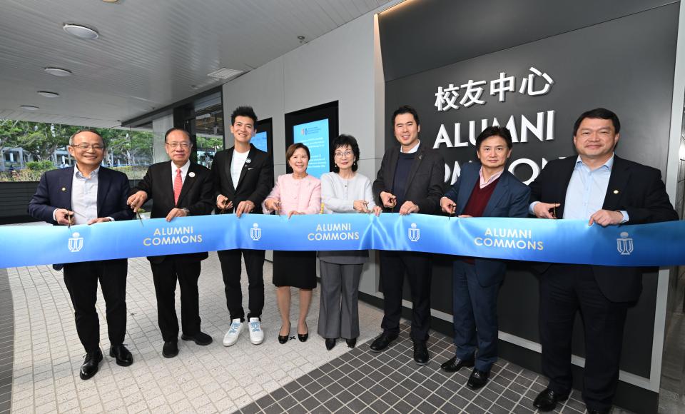 The grand opening ceremony for the HKUST Alumni Commons
