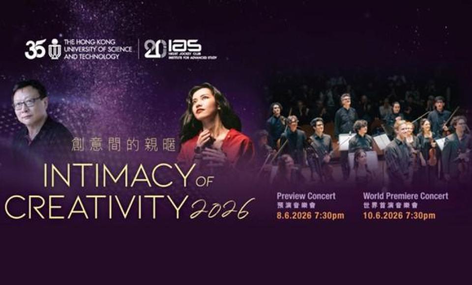 Intimacy of Creativity 2026 Concert