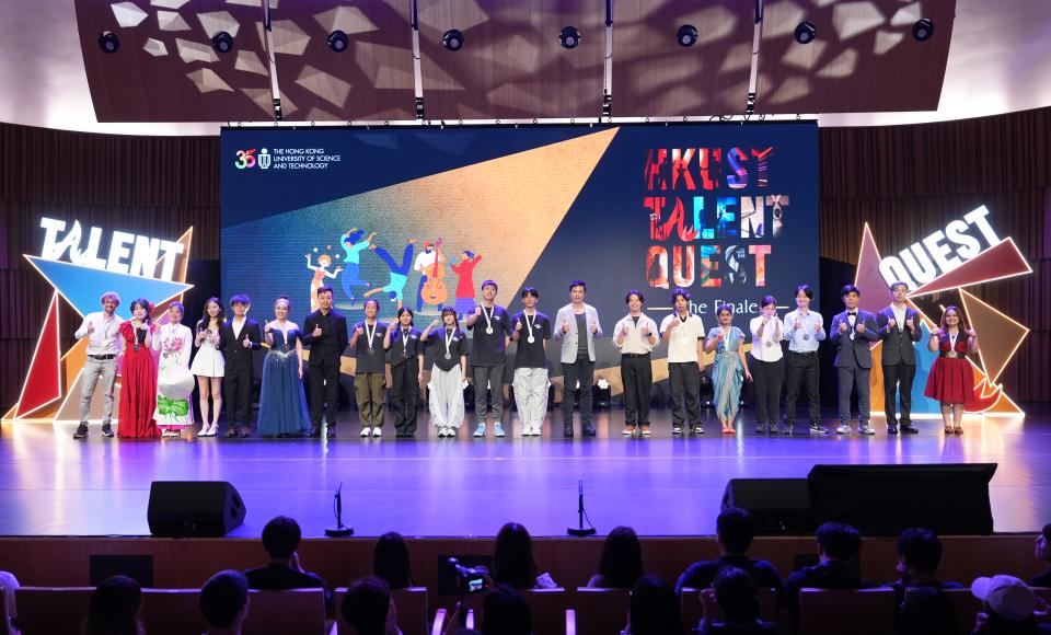 HKUST Talent Quest: Where Everyone Can Be a Star