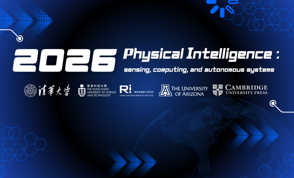 Tsinghua-HKUST Sustainable Innovation Workshop
