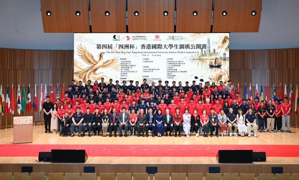 Nearly 90 elite university players from 25 countries and regions took part in the 4th “Four Seas Cup” Hong Kong International University Student Weiqi Competition.