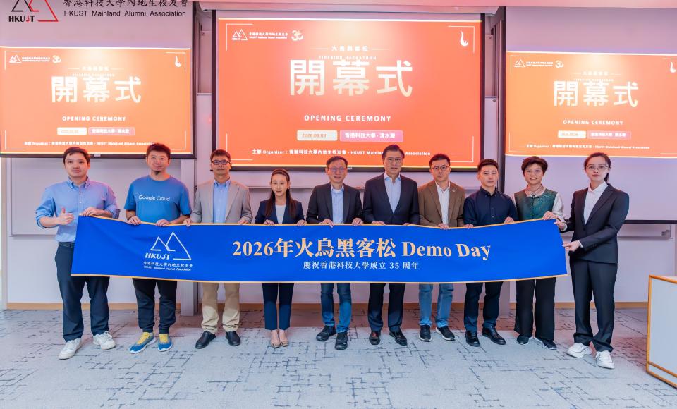 Building What Runs: How the HKUST Firebird Hackathon Shapes the Future of AI