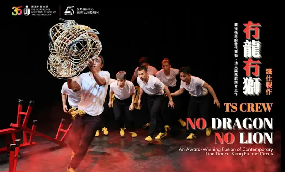 No Dragon No Lion