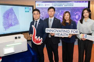 HKUST Develops World's First AI Slide-Free Pathology Imaging System