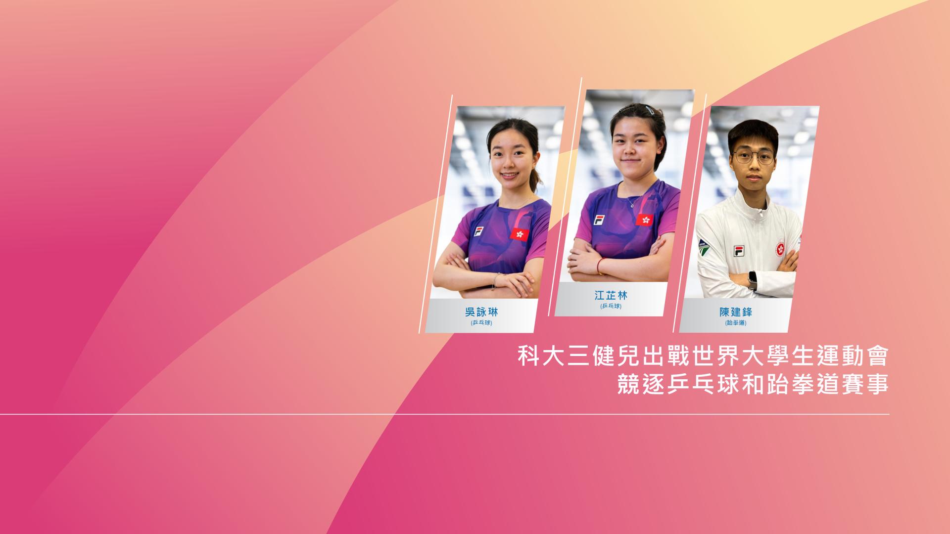 World University Games - Desktop version_TC