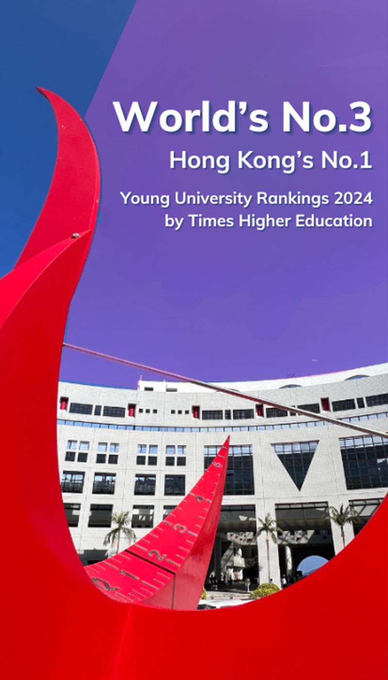 Young University Rankings 2024 by Times Higher Education_mobile