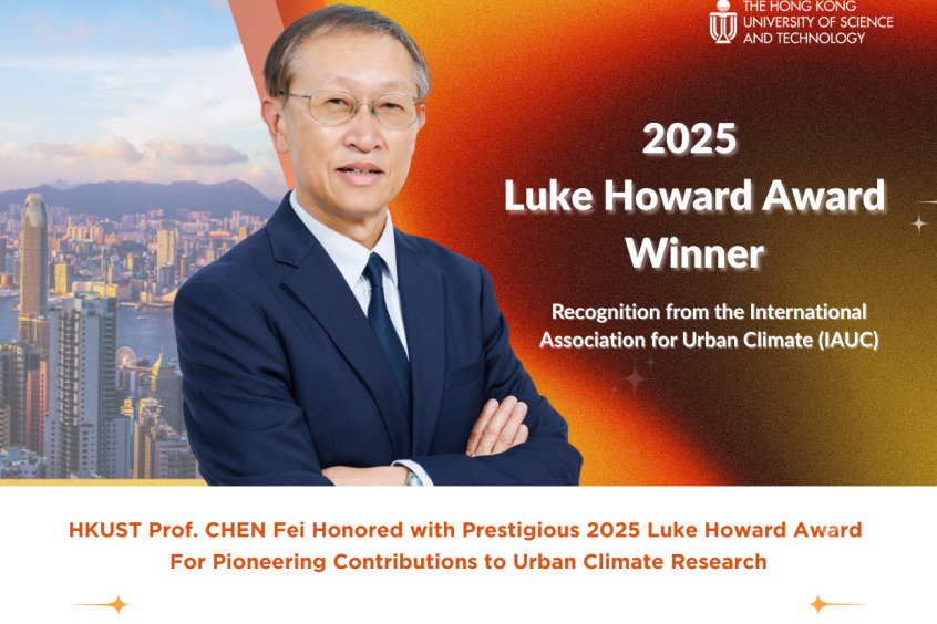 科大陳飛教授榮獲2025年盧克·霍華德獎
