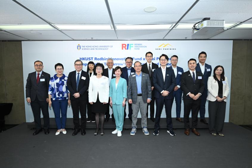 香港科大与戈壁创投成立风投基金Gobi-Redbird Innovation Fund 加速尖端科研商业化