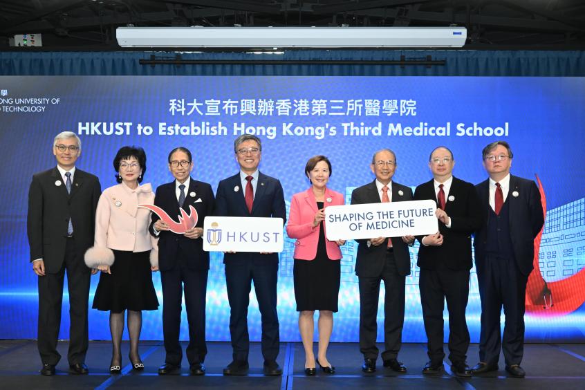 科大正式启动新医学院筹备工作