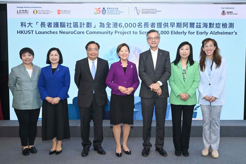 HKUST Launches NeuroCare Community Project  to Screen 6,000 Elderly for Early Alzheimer’s 