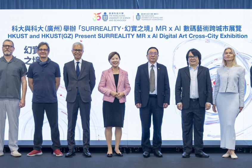 科大与科大（广州）举办「SURREALITY．幻实之境」MR ×AI数码艺术跨城市展览