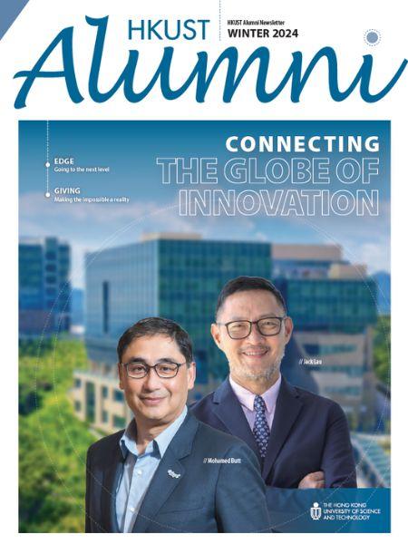 HKUST Alumni Newsletter Issue Winter 2024 cover