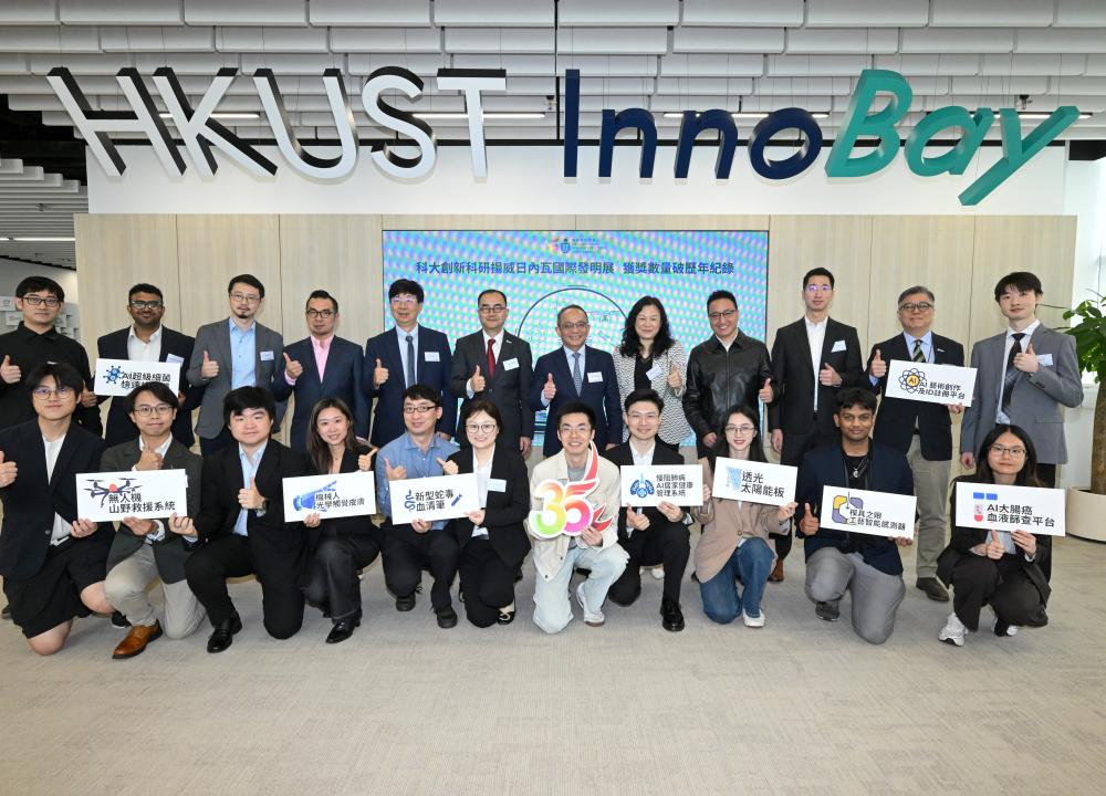 HKUST team at the  Investions Geneva