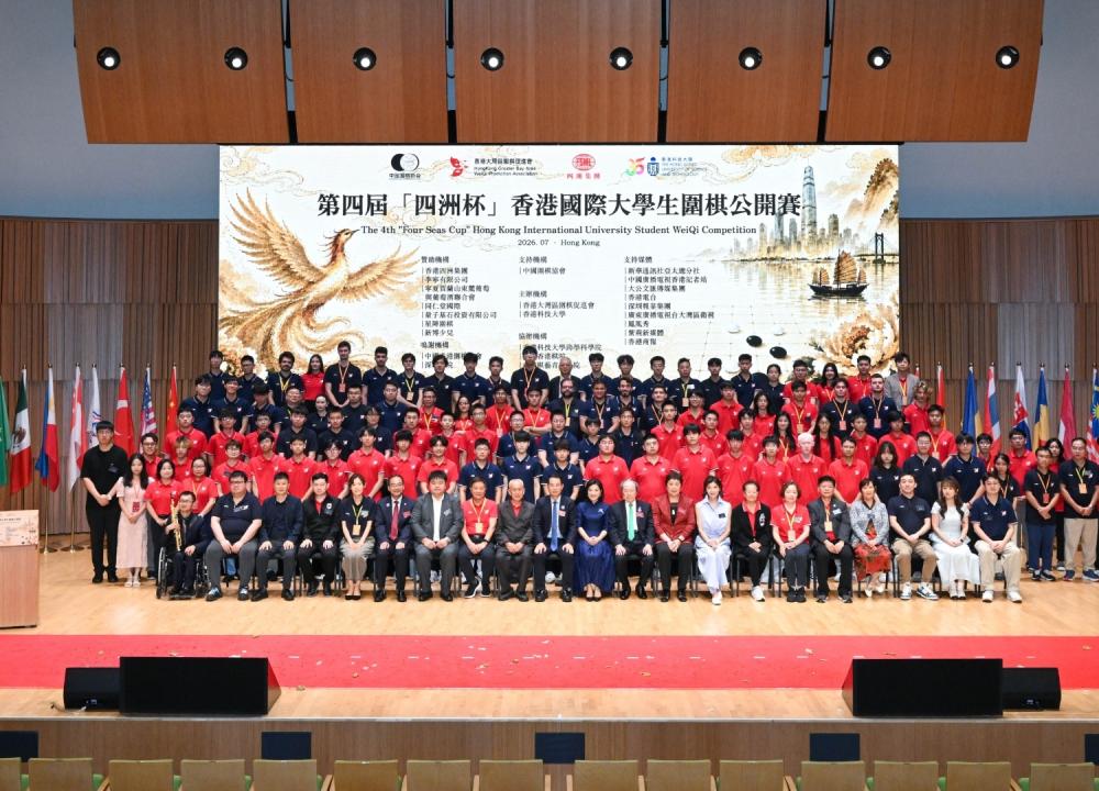 Nearly 90 elite university players from 25 countries and regions took part in the 4th “Four Seas Cup” Hong Kong International University Student Weiqi Competition.
