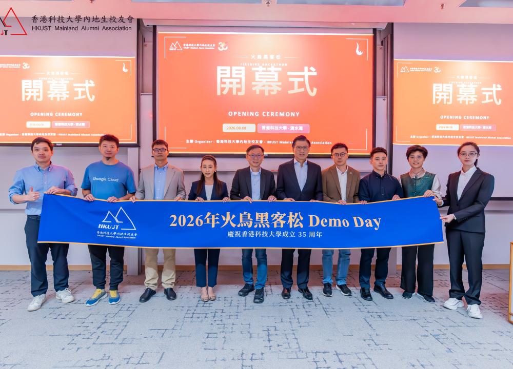 Building What Runs: How the HKUST Firebird Hackathon Shapes the Future of AI