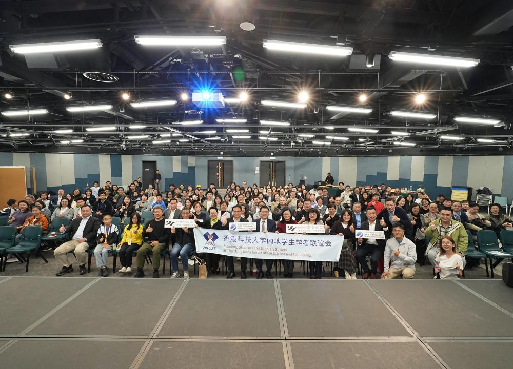 The Hong Kong University of Science and Technology (HKUST) hosted a special screening of the documentary “Shen Zhou 13” on Friday, February 6, 2026, at the Tsang Shiu Tim Art Hall on campus.