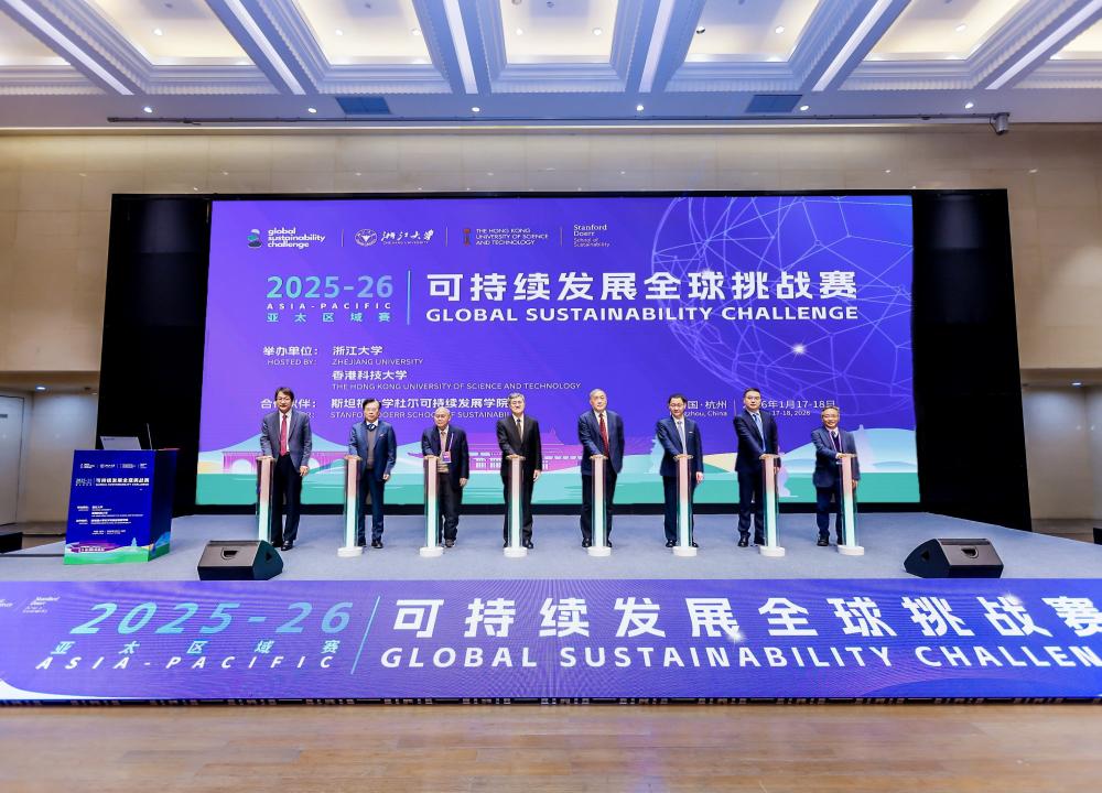 科大与浙江大学合办可持续发展全球挑战赛亚太区决赛 科大学生队伍代表亚太区出战全球总决赛