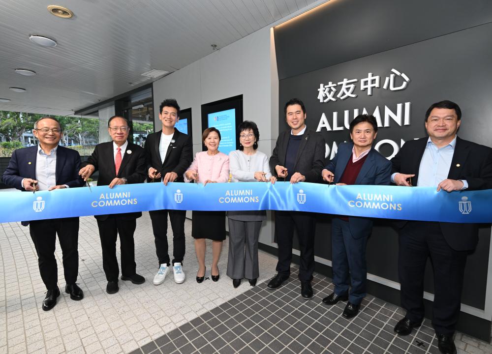 The grand opening ceremony for the HKUST Alumni Commons