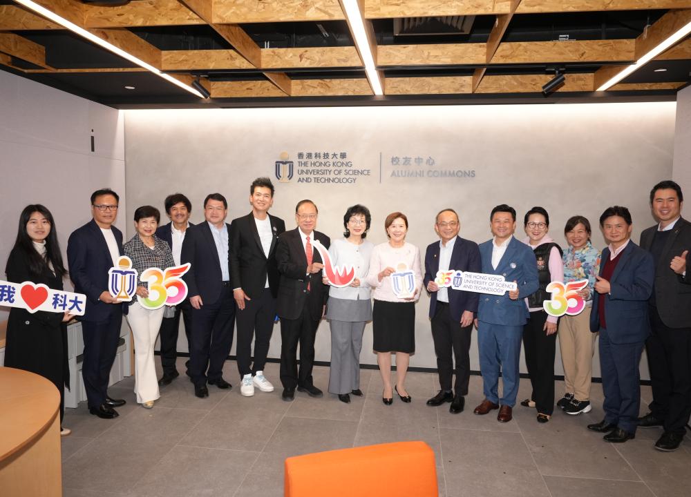 The grand opening ceremony for the HKUST Alumni Commons