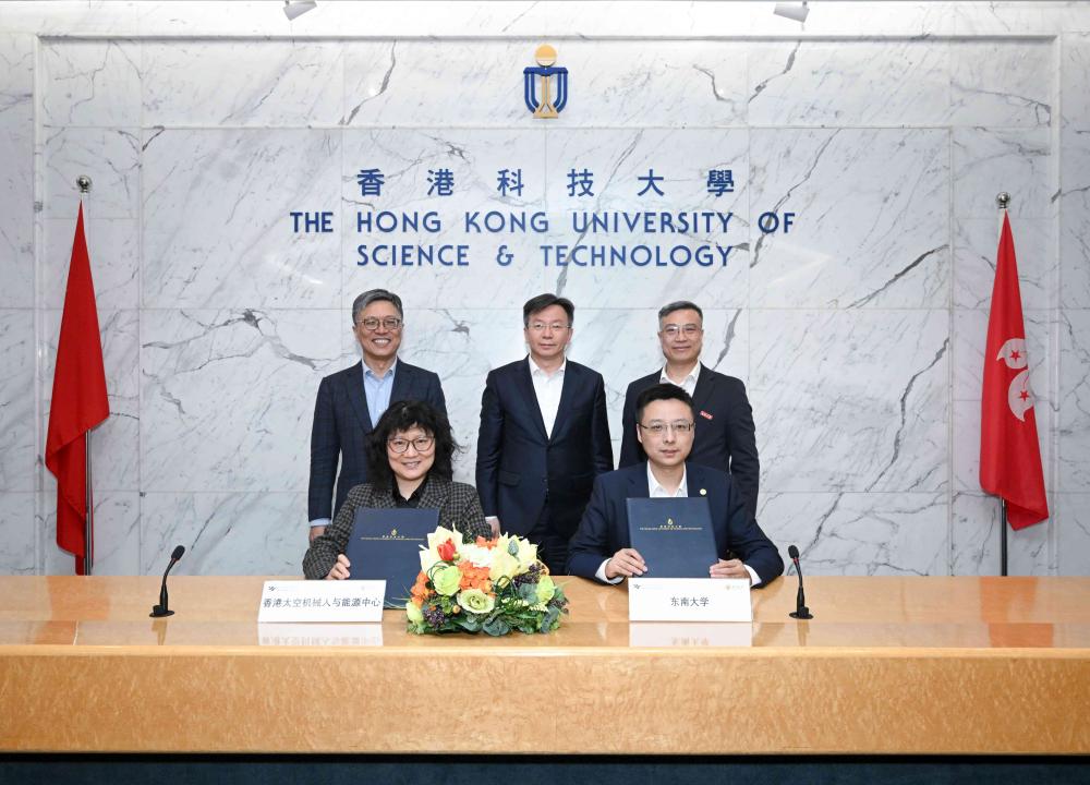 HKUST-led Hong Kong Space Robotics and Energy Centre Partners with Southeast University to Advance Deep Space Exploration Supporting the National Goal of Becoming an Aerospace Powerhouse