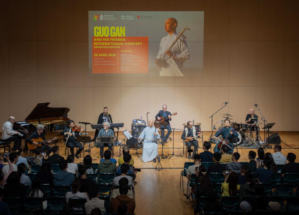 科大圓滿舉行「果敢與他的朋友們」國際音樂會 中西音樂薈萃  推動香港中外文化藝術交流