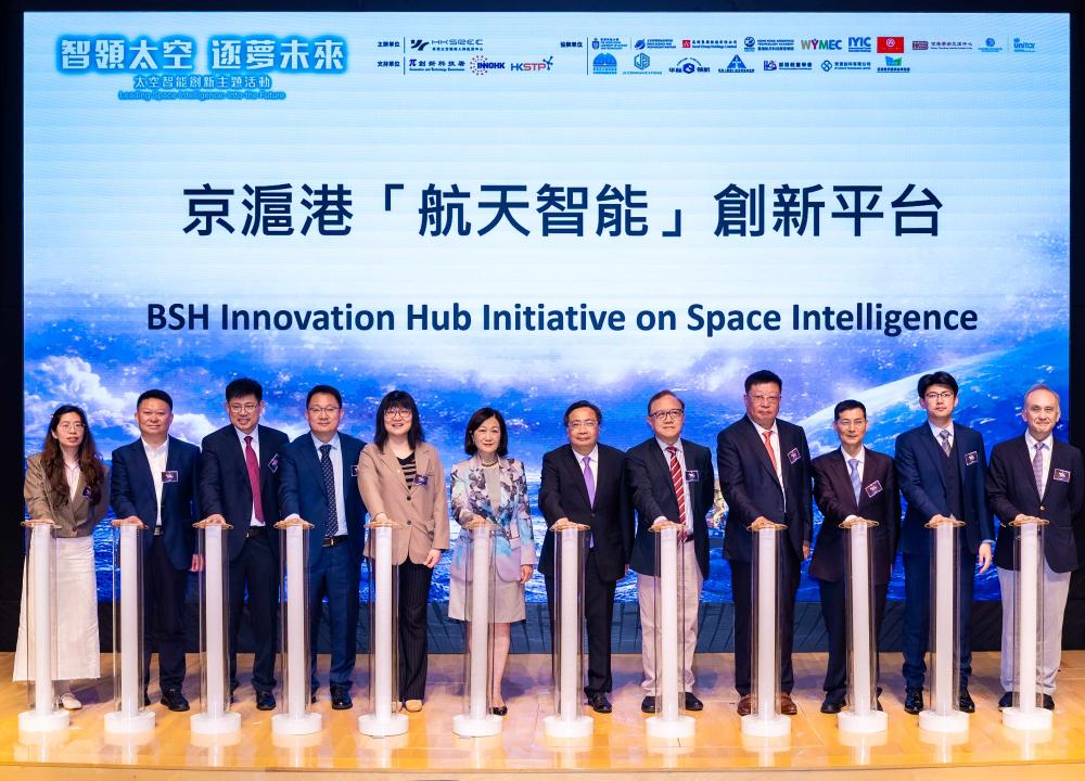 科大牽頭「香港太空機械人與能源中心」舉辦太空智能創新活動