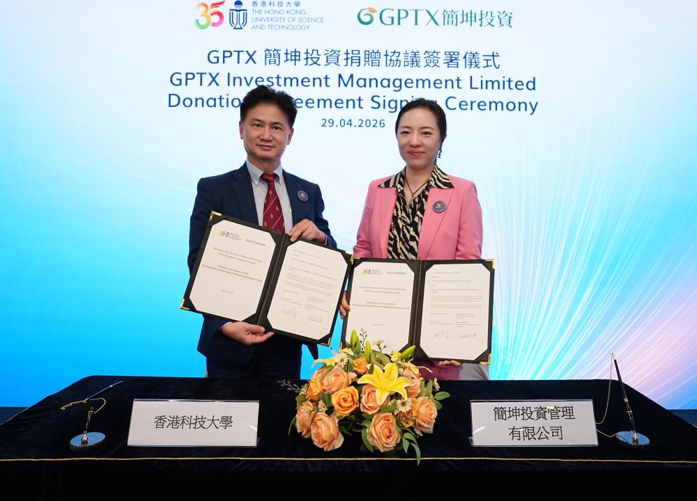 科大获GPTX 简坤投资捐赠