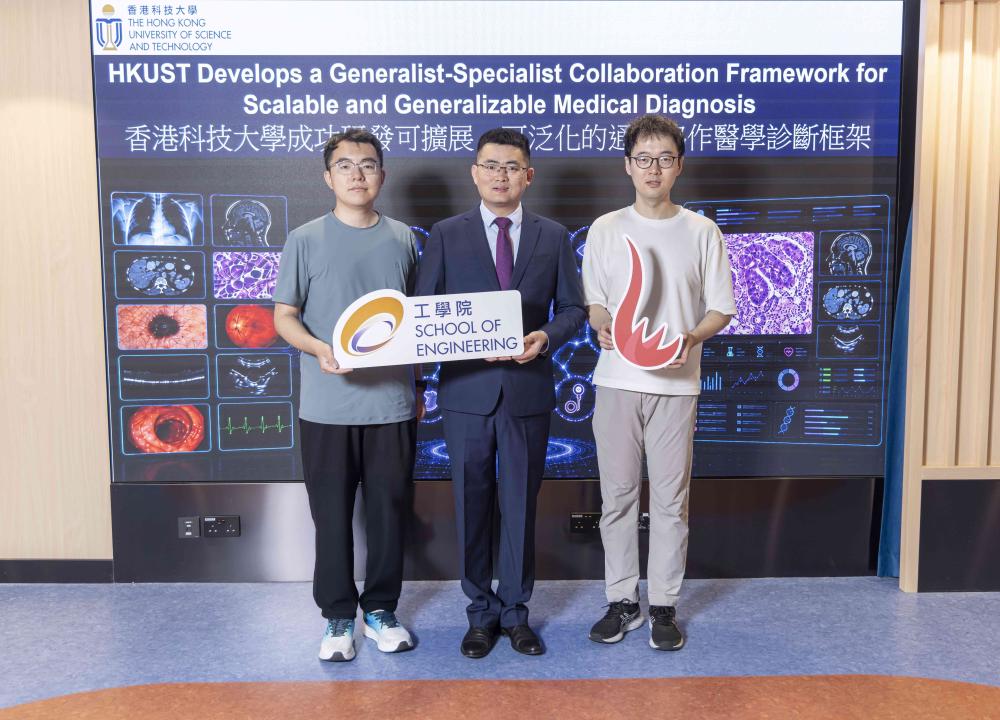 科大研發創新人工智能框架實現醫學通用及專科模型高效協作