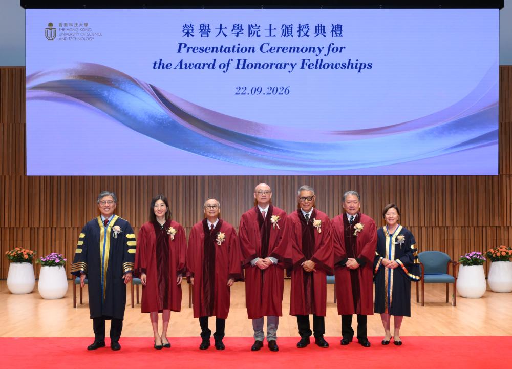HKUST Confers Honorary Fellowships on Five Distinguished Individuals