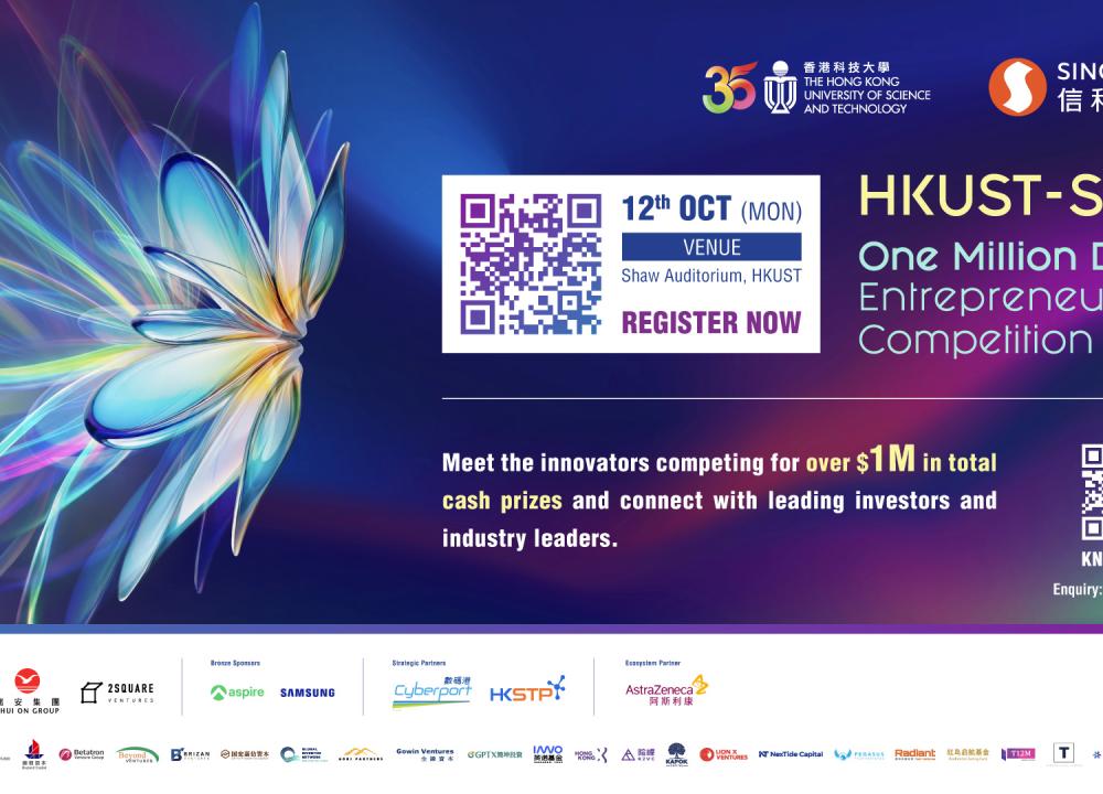 HKUST-SINO One Million Dollar Entrepreneurship Competition 2026 Grand Final  Set for Next Month