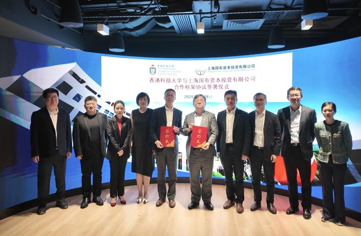 HKUST and Shanghai SSCI Sign Strategic Cooperation Framework Agreement