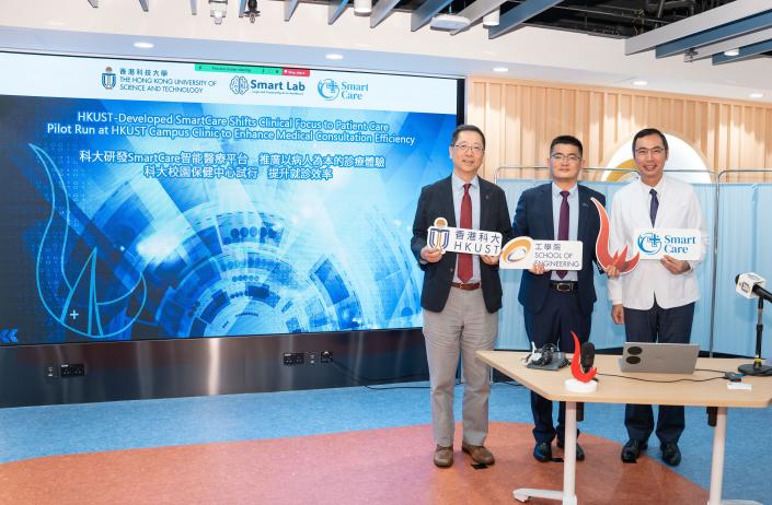HKUST-Developed SmartCare Shifts Clinical Focus to Patient Care