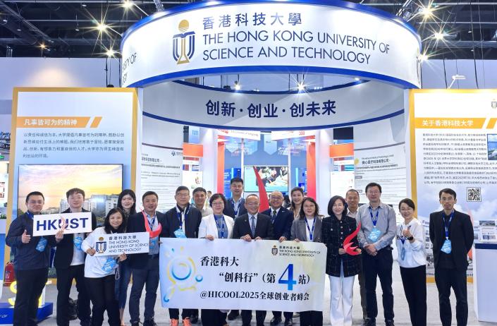 HKUST Showcases its Innovation and Entrepreneurship Projects at HICOOL 2025, Demonstrating Robust Innovative Power (Chinese Version Only))