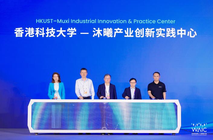 港科大在 WAIC 2026 举办国际AI产业创新生态论坛 并与沐曦签署产业创新实践中心项目协议