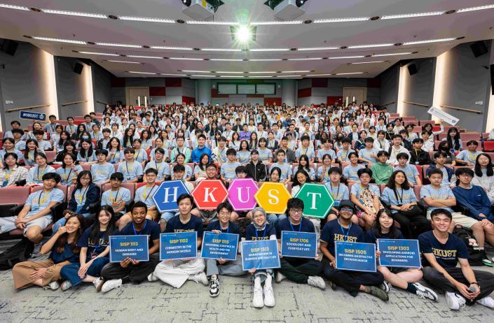 科大卓越先修計劃2026
