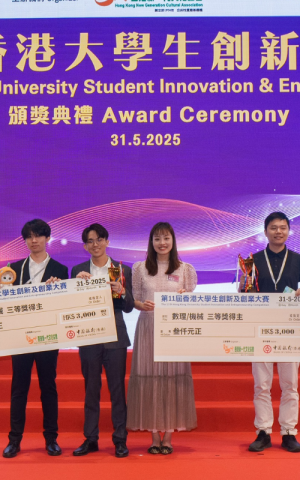 Penguin Buddy - Chan King Chung Bryce, Tam Kwan Yiu, Tam Ho Wang, Yu Hiu Lam, Leung Wai Yan,