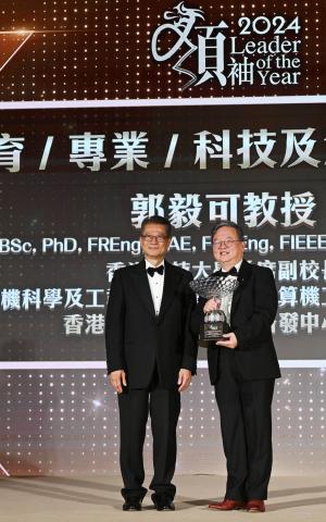 Prof. Yike GUO