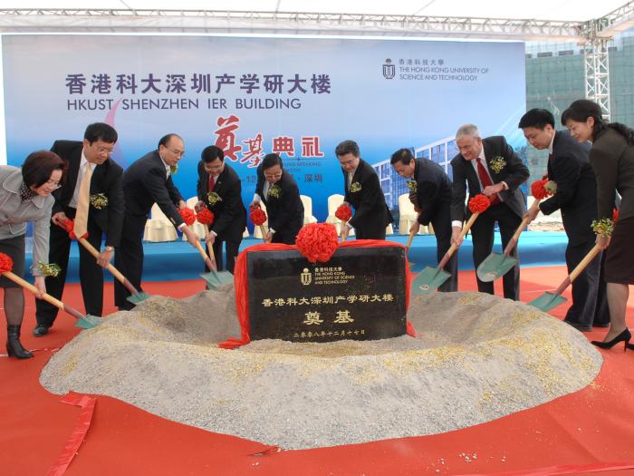 The ground-breaking ceremony of the HKUST Shenzhen Industry, Education and Research Building.