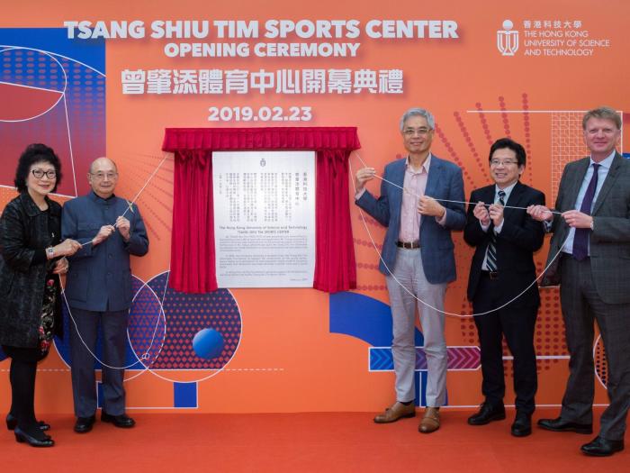 Opening of HKUST Tsang Shiu Tim Sports Center