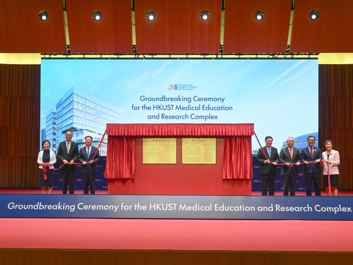 Groundbreaking Ceremony for the Medical Education and Research Complex
