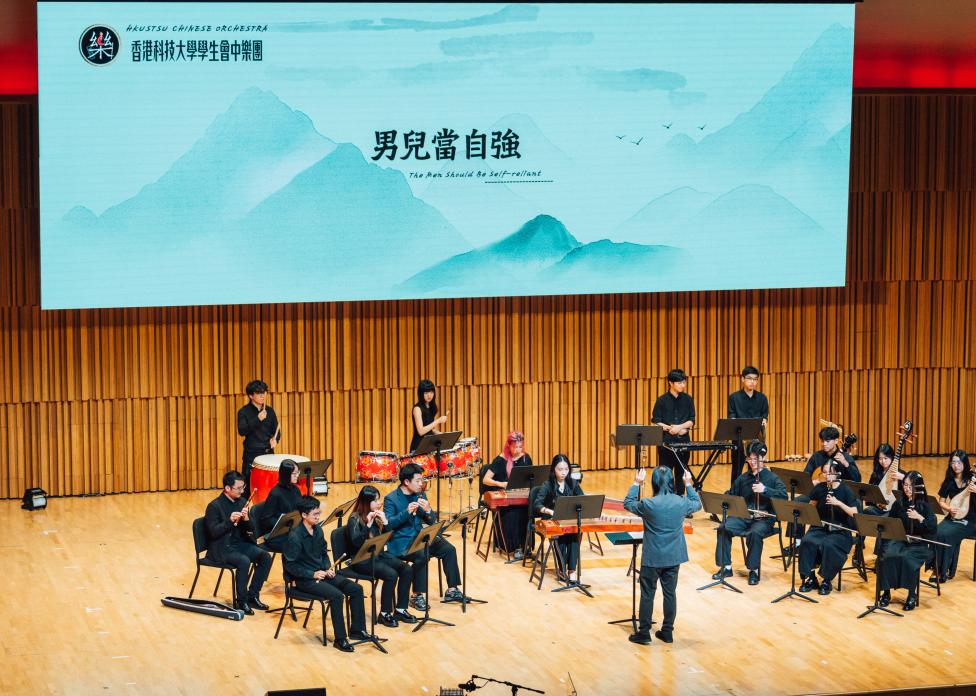 HKUSTSU Chinese Orchestra 