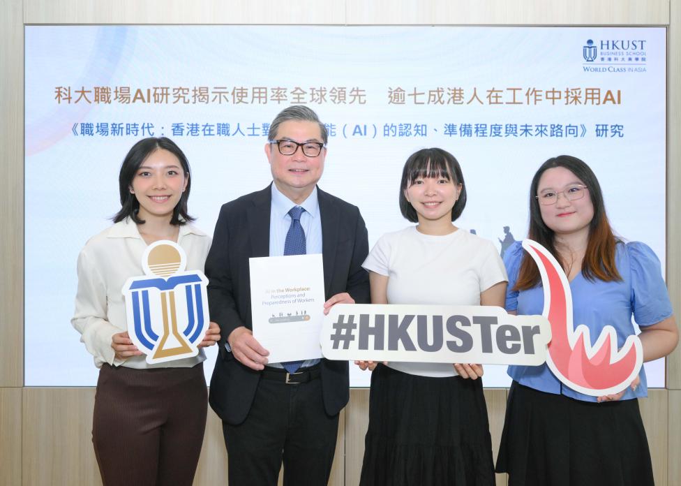 A recent survey conducted by HKUST revealed that over 70% of Hong Kong’s working professionals frequently use AI tools in their jobs, a rate significantly higher than the global average. 